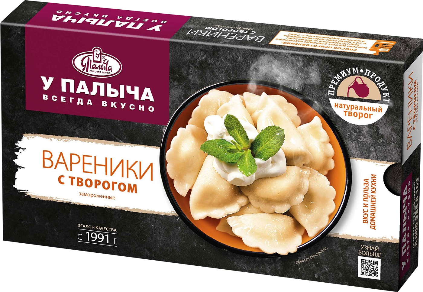 Изображение товара Вареники У Палыча с творогом 450 г замороженные натуральные вкусные