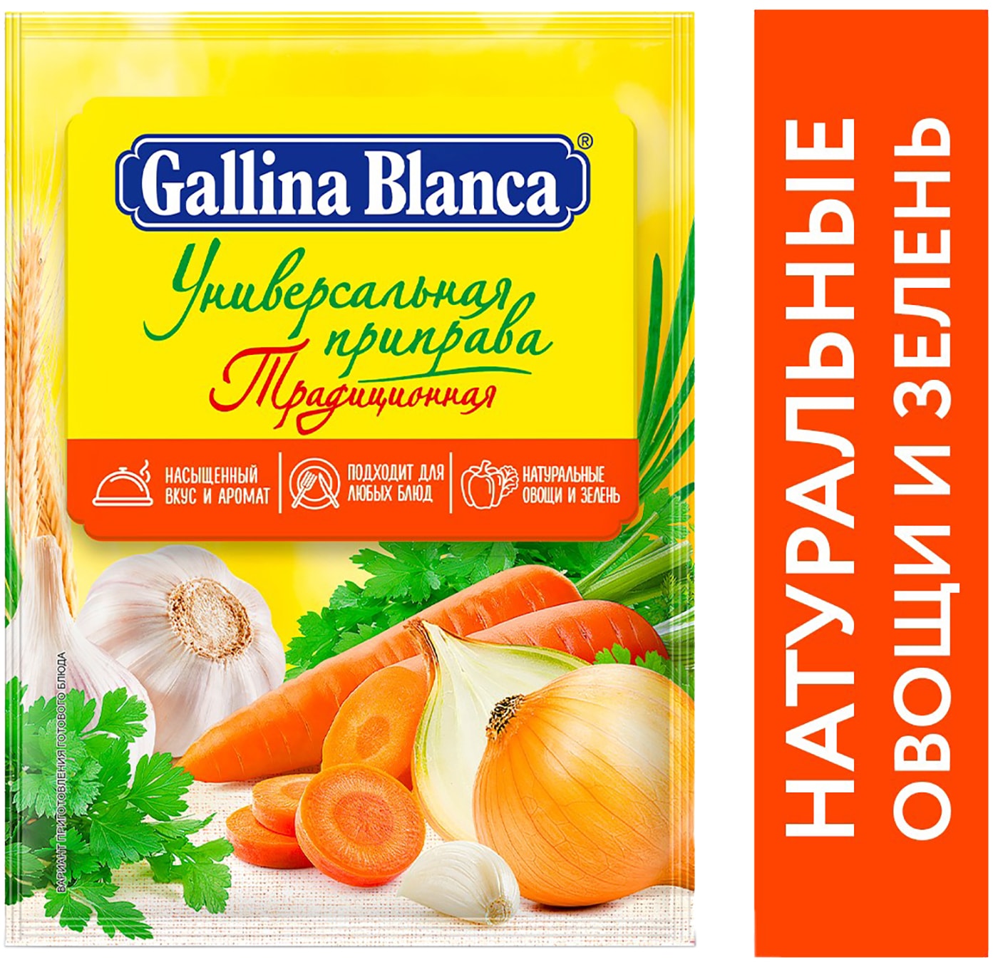 Изображение товара Приправа Gallina Blanca Универсальная традиционная 75г