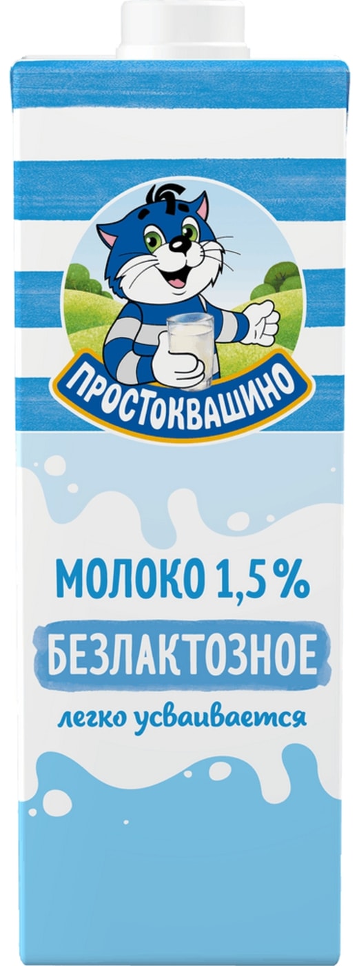 Изображение товара Молоко Простоквашино безлактозное 1.5% 970мл