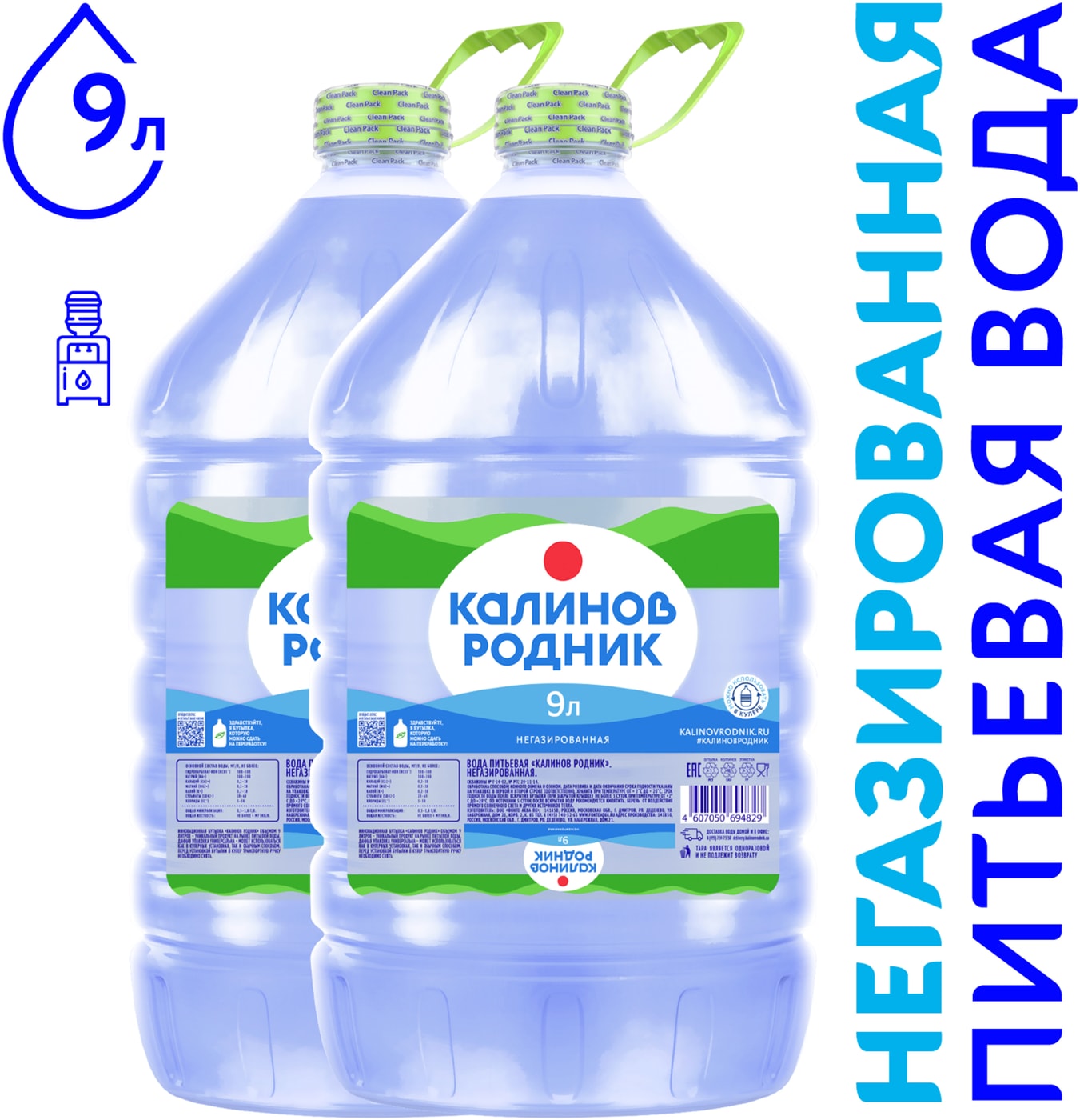 Изображение товара Вода Калинов Родник негазированная 9л для кулера