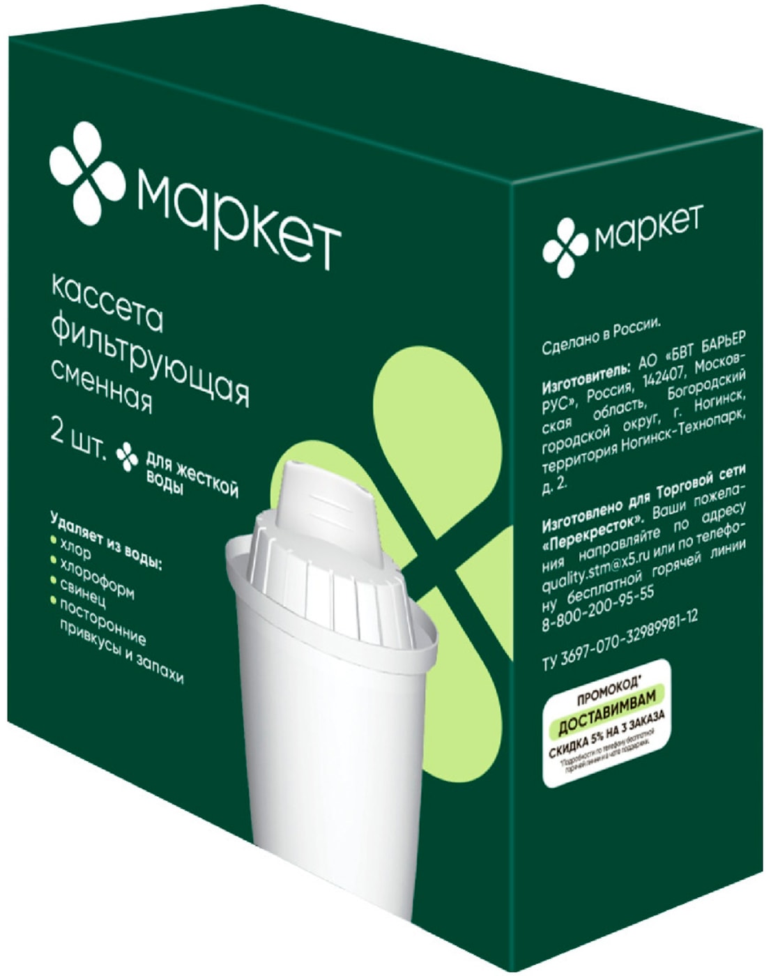 Изображение товара Кассета фильтрующая сменная Маркет Д3 2шт