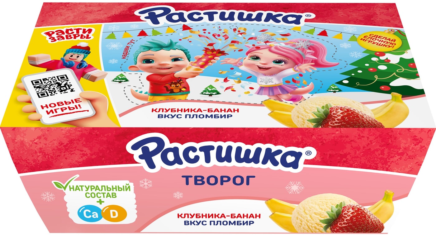 Изображение товара Детский творог Растишка Клубника-банан и Пломбир 3.5% 6 шт по 45 г