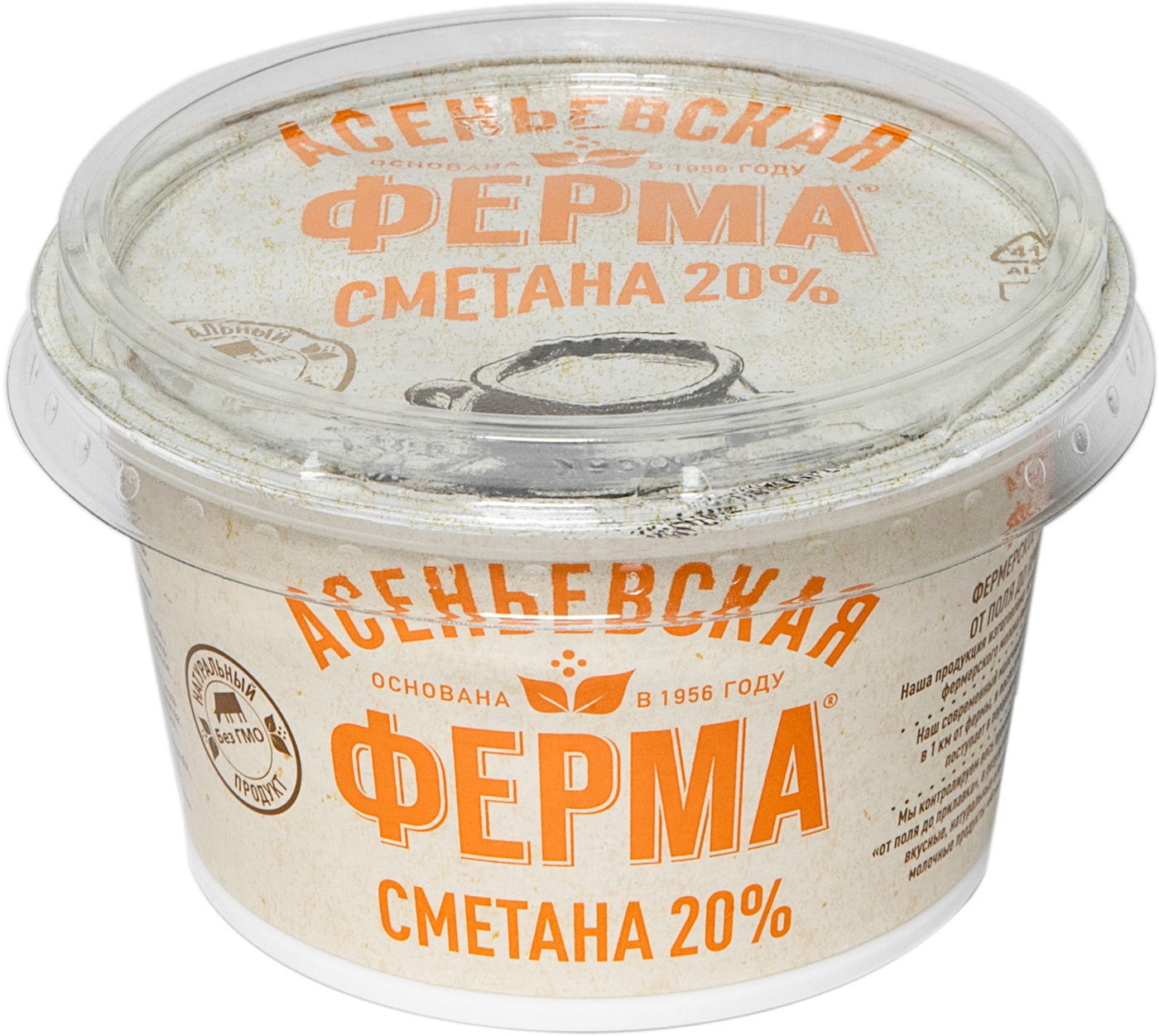 Изображение товара Сметана Асеньевская ферма 20% 180г