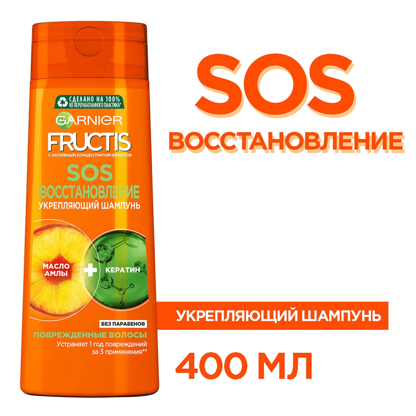 Изображение товара Шампунь Garnier Fructis SOS Восстановление 400 мл для поврежденных волос
