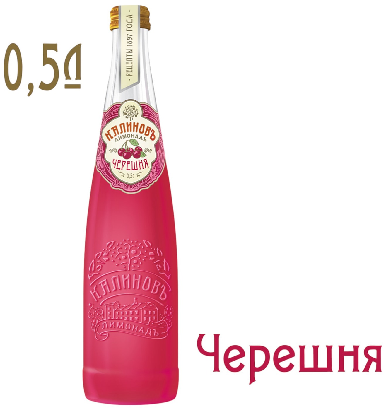 Изображение товара Напиток Калиновъ Лимонадъ Винтажный Черешня 500мл