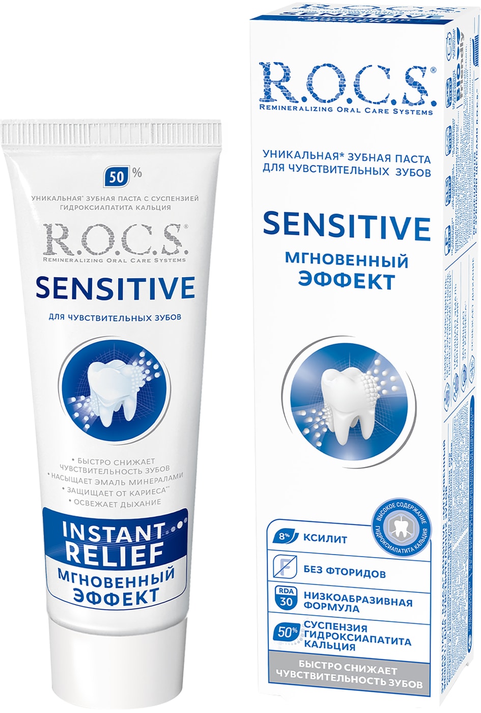 Изображение товара Зубная паста R.O.C.S. Sensitive Мгновенный эффект 94г для чувствительных зубов