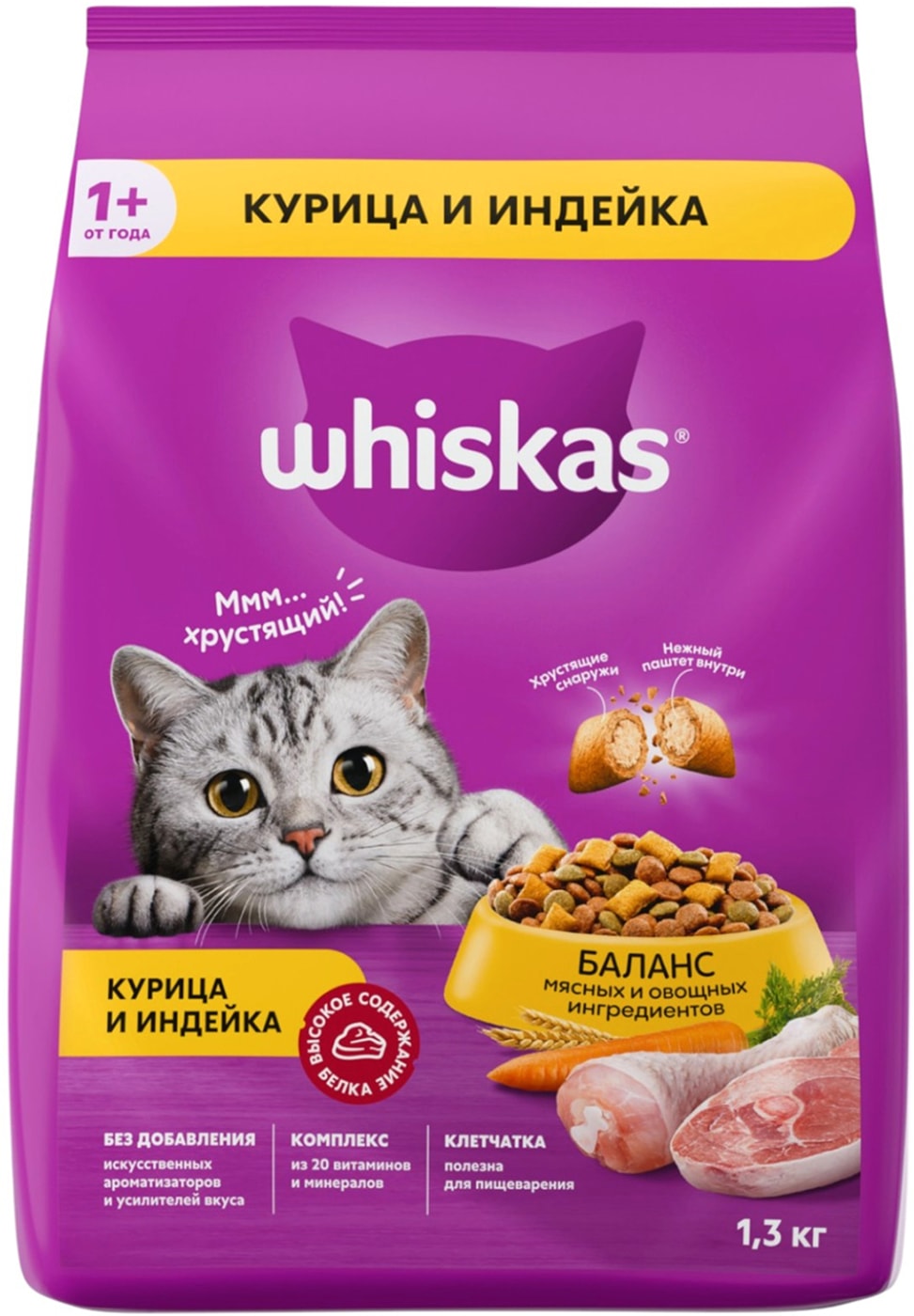 Изображение товара Сухой корм для кошек Whiskas Вкусные подушечки с нежным паштетом Аппетитное ассорти с курицей и индейкой 1.3кг