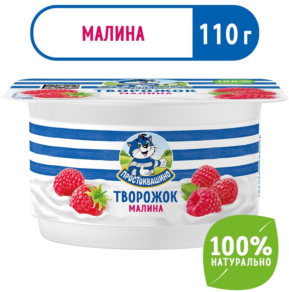 Изображение товара Творожок Простоквашино с клубникой-земляникой 3.6% 110г Изображение товара Творожок Простоквашино с клубникой-земляникой 3.6% 110г