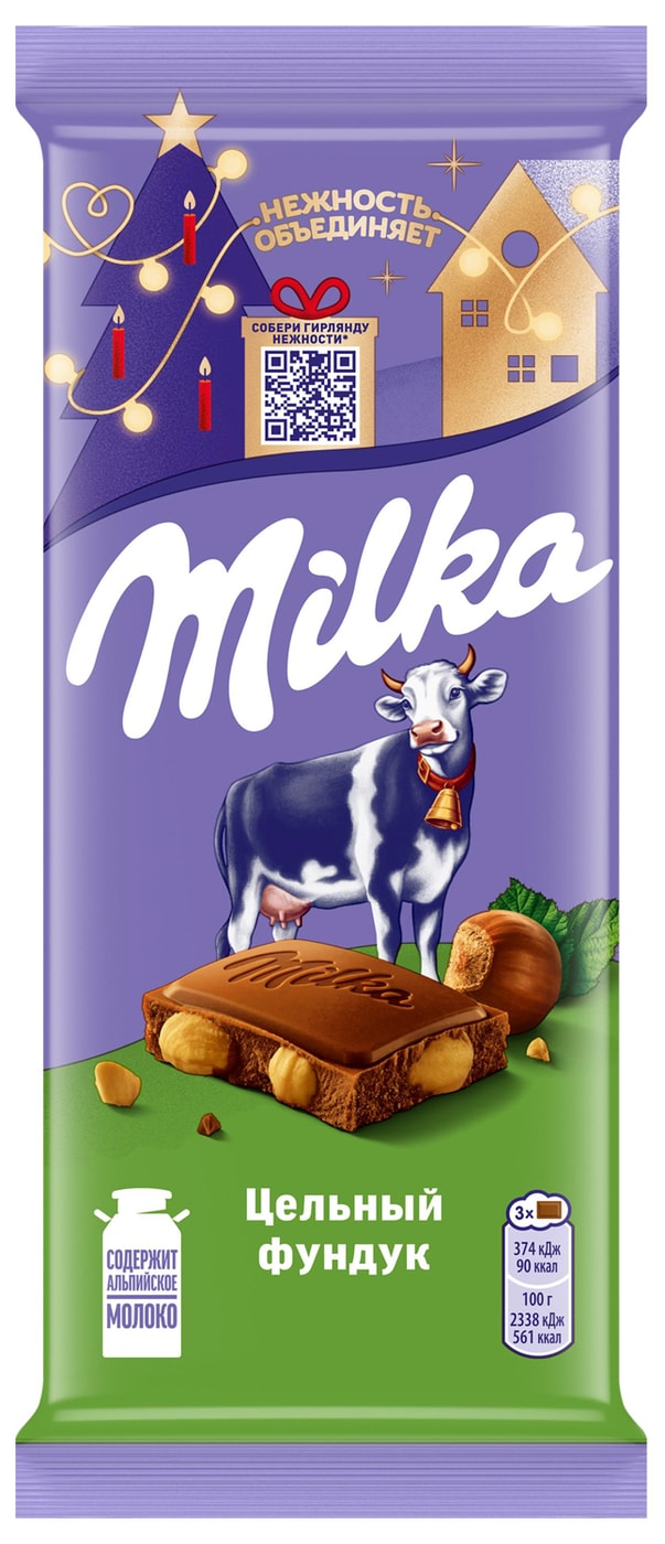 Изображение товара Milka молочный шоколад с цельным фундуком 80г - высокое качество и вкус