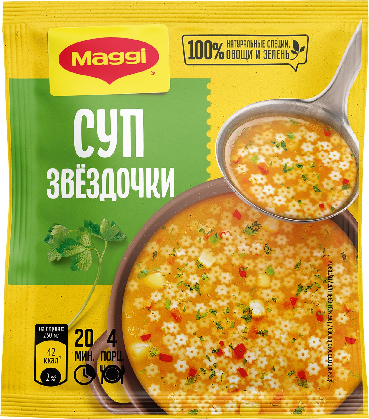 Изображение товара Суп Maggi Звездочки 54г