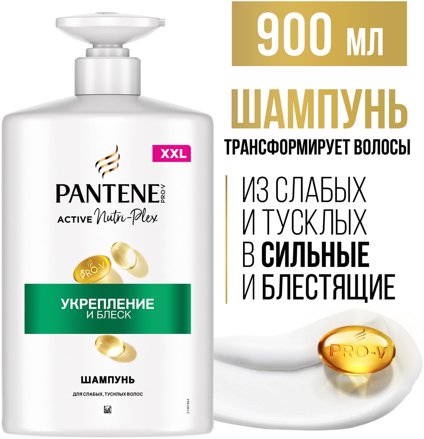 Изображение товара Шампунь для волос Pantene Pro-V Слияние с природой Укрепление и Блеск 900мл