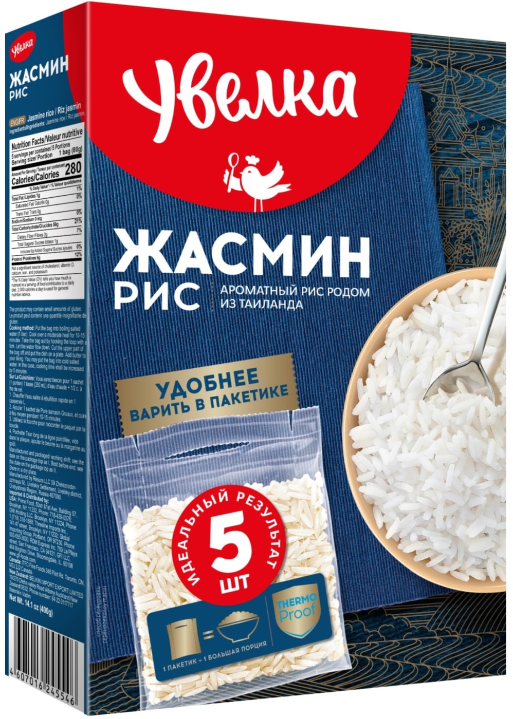 Изображение товара Рис Увелка Жасмин 5пак*80г