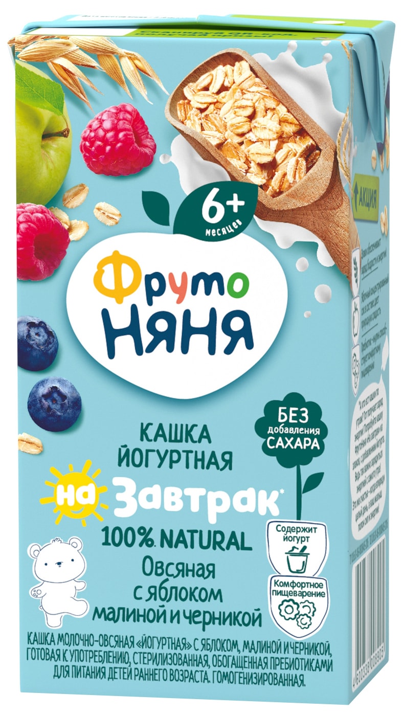 Изображение товара Каша ФрутоНяня Молочно-овсяная Йогуртная с Яблоком Малиной и Черникой с 6 месяцев 200мл