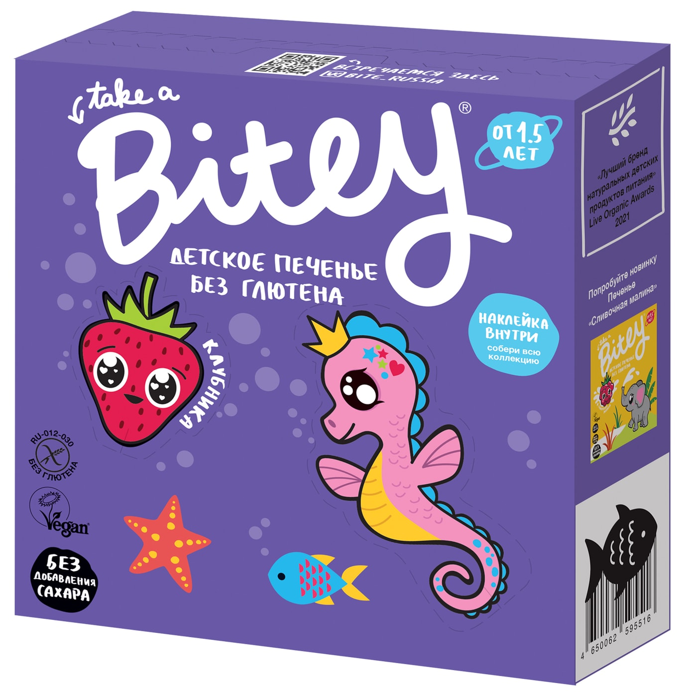 Изображение товара Печенье Take a Bitey Клубника безглютеновое 125г