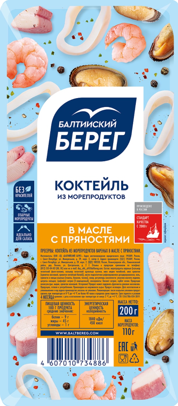 Изображение товара Коктейль из морепродуктов Балтийский Берег в масле с пряностями 200г