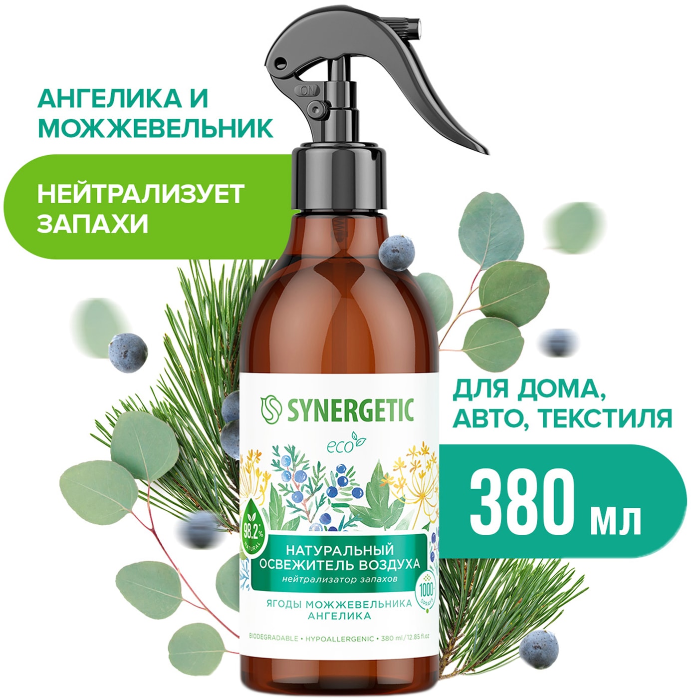 Изображение товара Освежитель воздуха Synergetic Ягоды можжевельника и ангелика 380мл