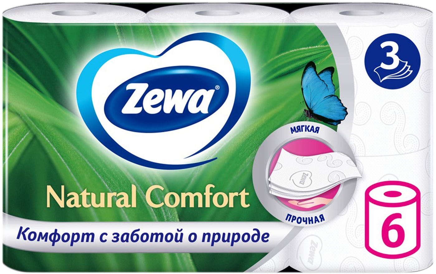 Изображение товара Туалетная Бумага Zewa Natural Comfort 6 рулонов 3 слоя в ассортименте