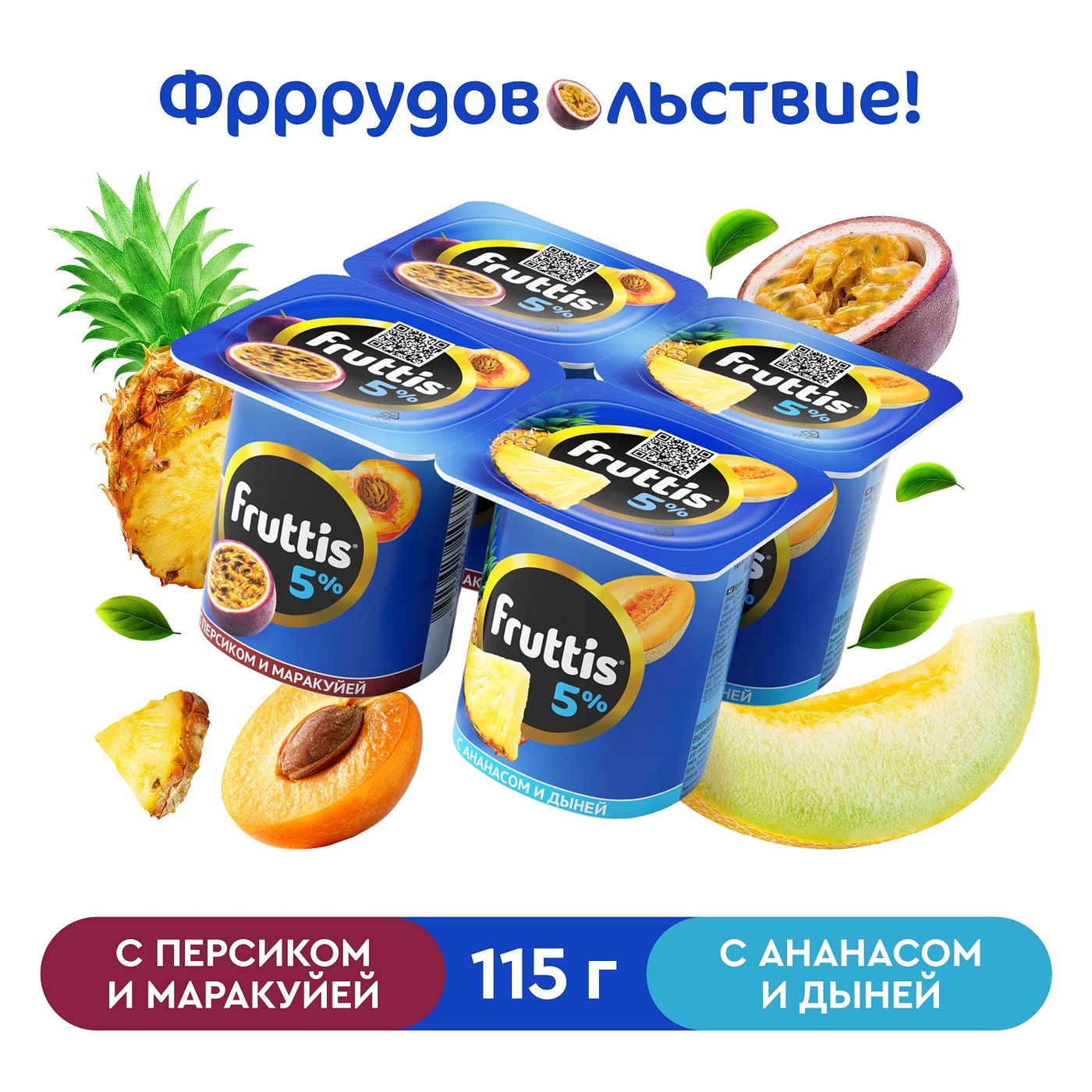 Изображение товара Продукт йогуртный Fruttis Персик-маракуйя Ананас-дыня 5% 4шт*115г