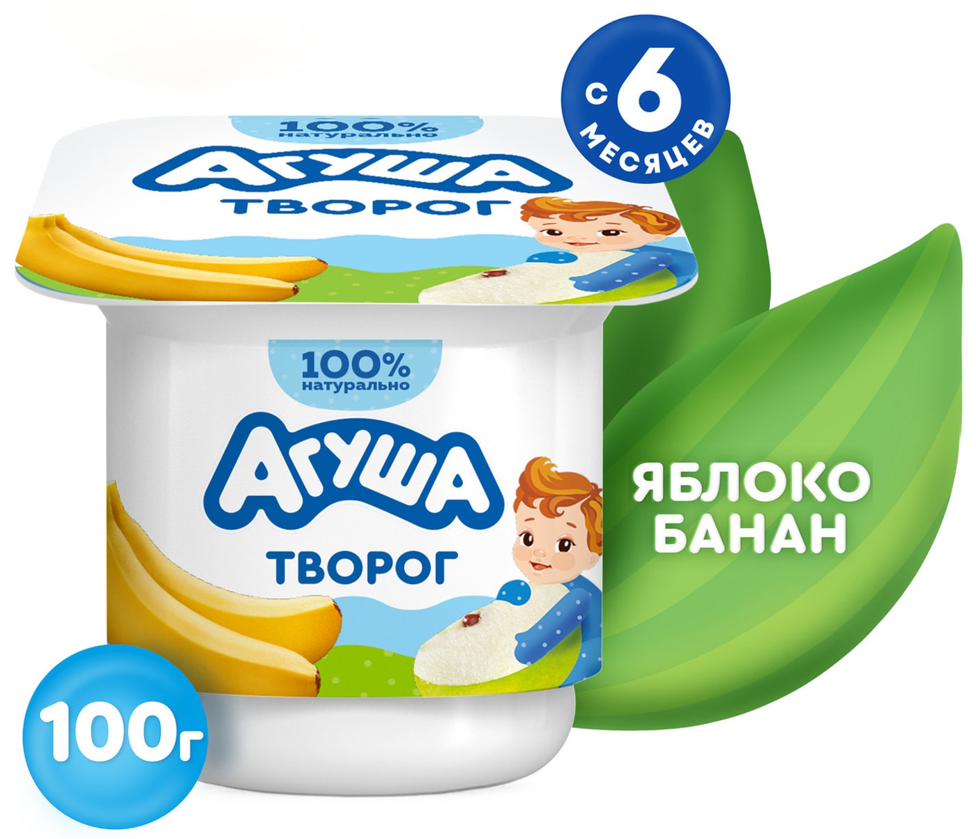 Изображение товара Творог детский Агуша Яблоко и Банан 3.9% с 6 месяцев 100г