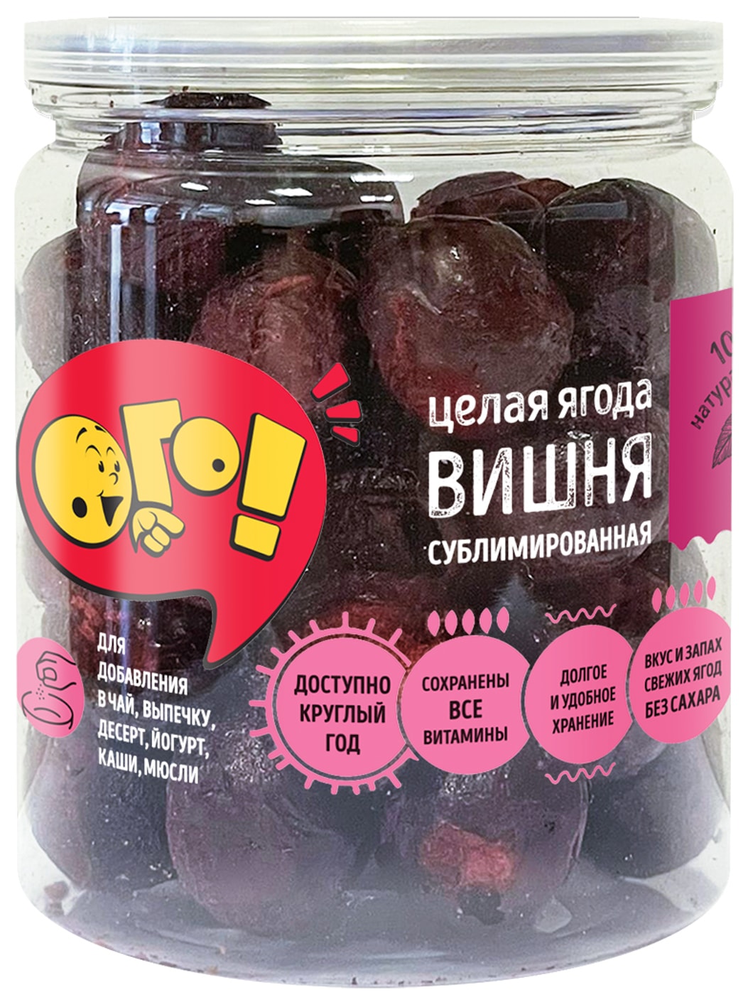 Изображение товара Вишня Ого! сублимированная 30г