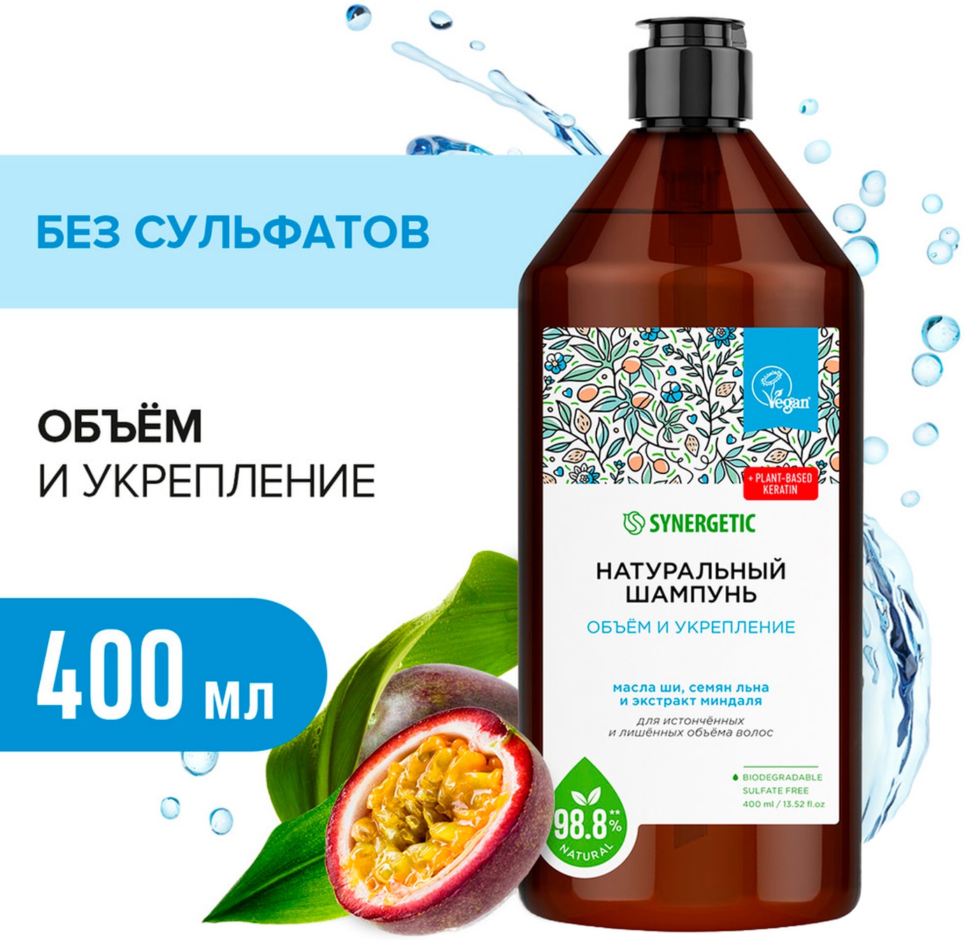 Изображение товара Шампунь для волос Synergetic Объем и укрепление бессульфатный 400мл