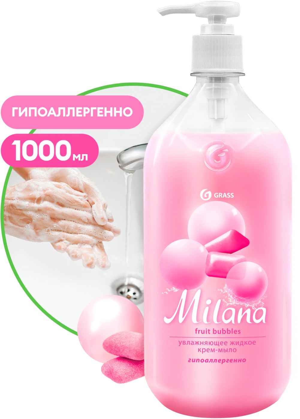 Изображение товара Grass Milana Fruit Bubbles жидкое крем мыло 1 л