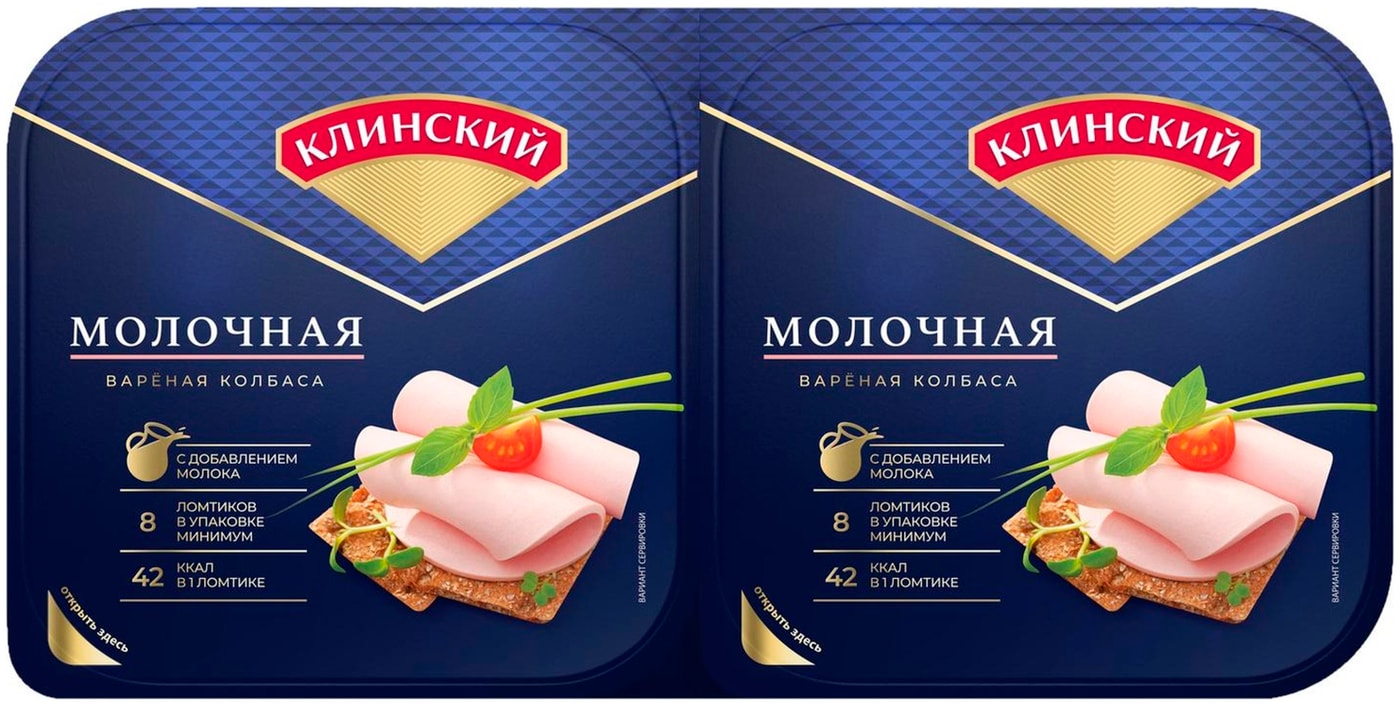 Изображение товара Колбаса Клинский Молочная вареная категория Б, 380 г