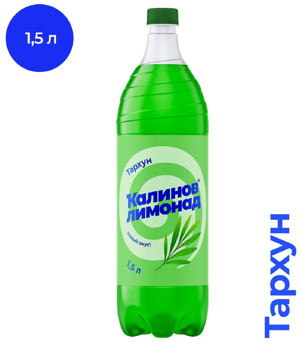 Изображение товара Калинов Лимонад Тархун 1.5л классический газированный напиток Россия