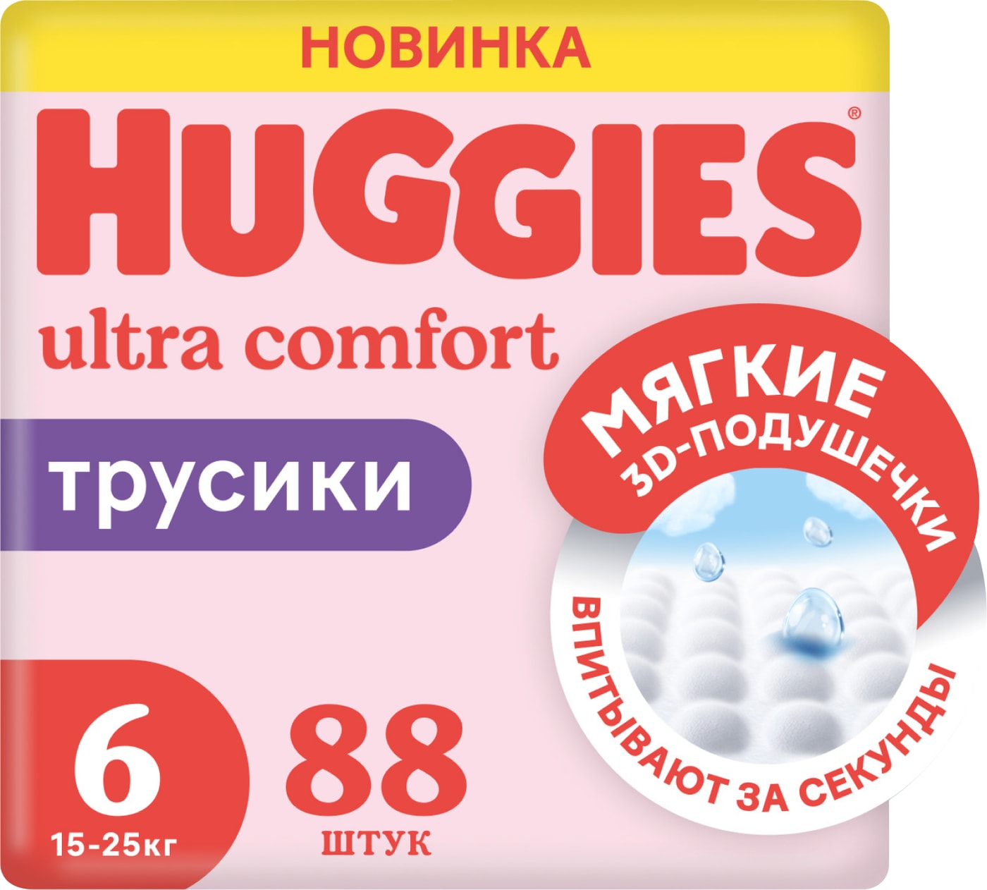 Изображение товара Подгузники трусики Huggies для девочек 15-25 кг 88 шт с мягким поясом и индикатором