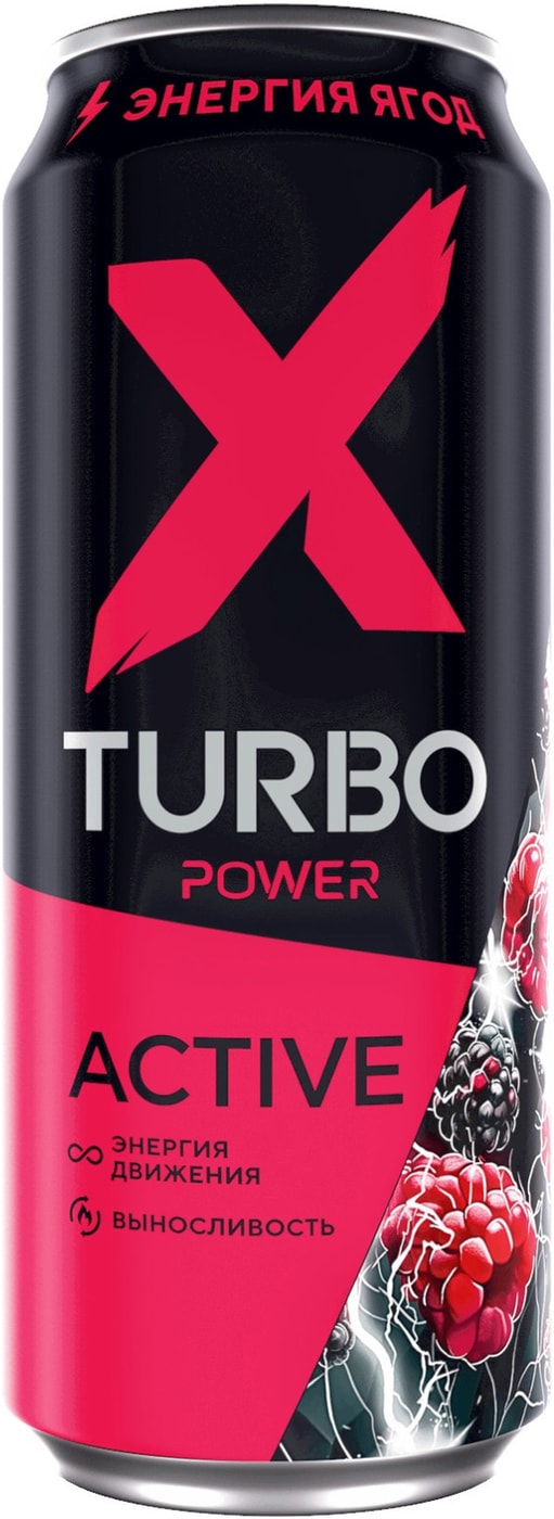 Изображение товара Энергетический напиток X-Turbo Active 450мл - ягоды, бодрость, витаминный комплекс