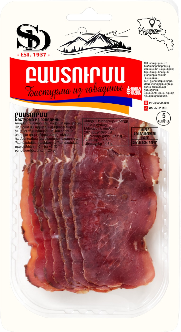 Изображение товара Бастурма SD из говядины сыровяленая 50г