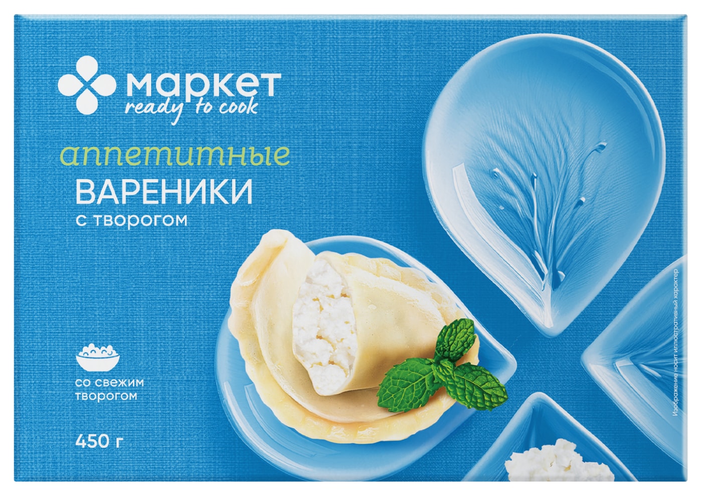 Изображение товара Вареники Маркет Перекресток с творогом 450 г замороженные вкусное блюдо