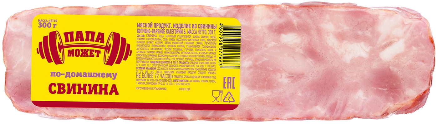 Изображение товара Свинина Папа может По-домашнему копчено-вареная 300г