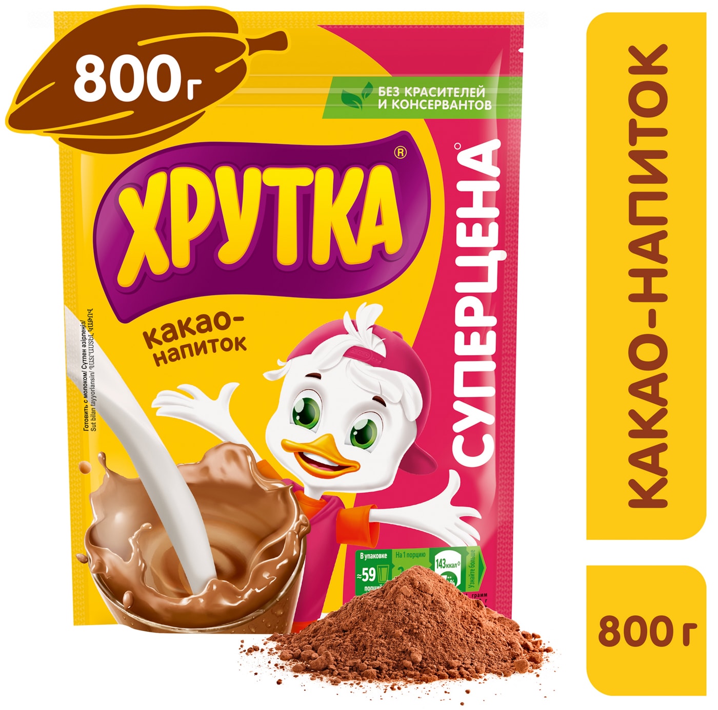 Изображение товара Какао-напиток Хрутка быстрорастворимый 800г