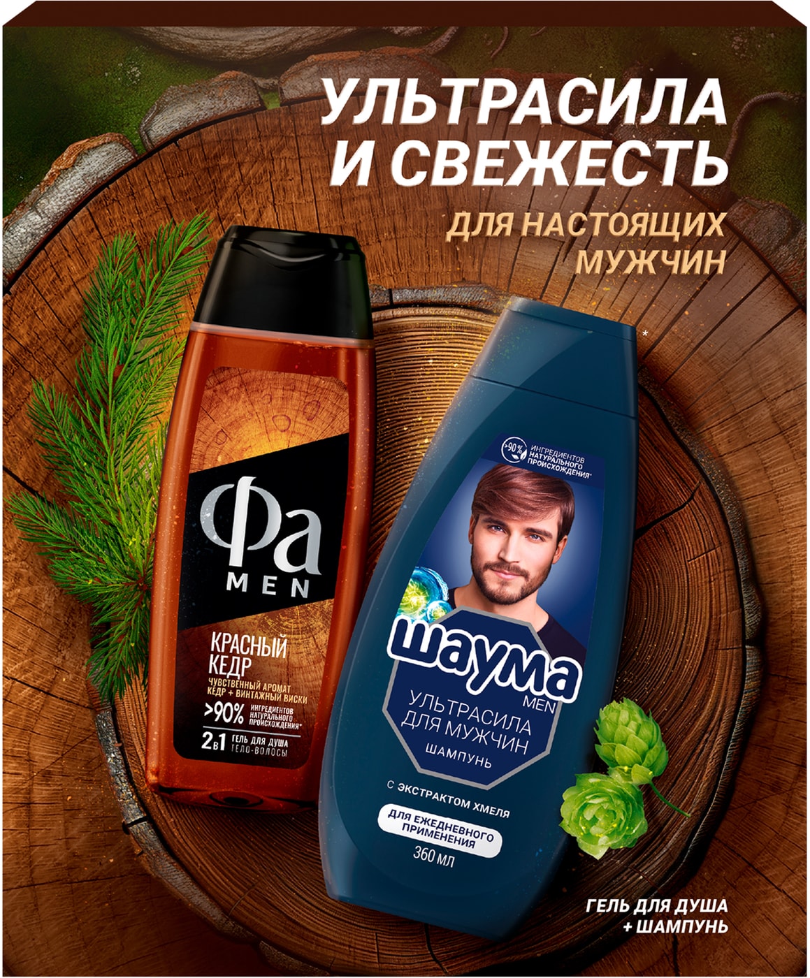 Изображение товара Подарочный набор Шаума: Шампунь Ultra Сила и Гель для душа 2в1