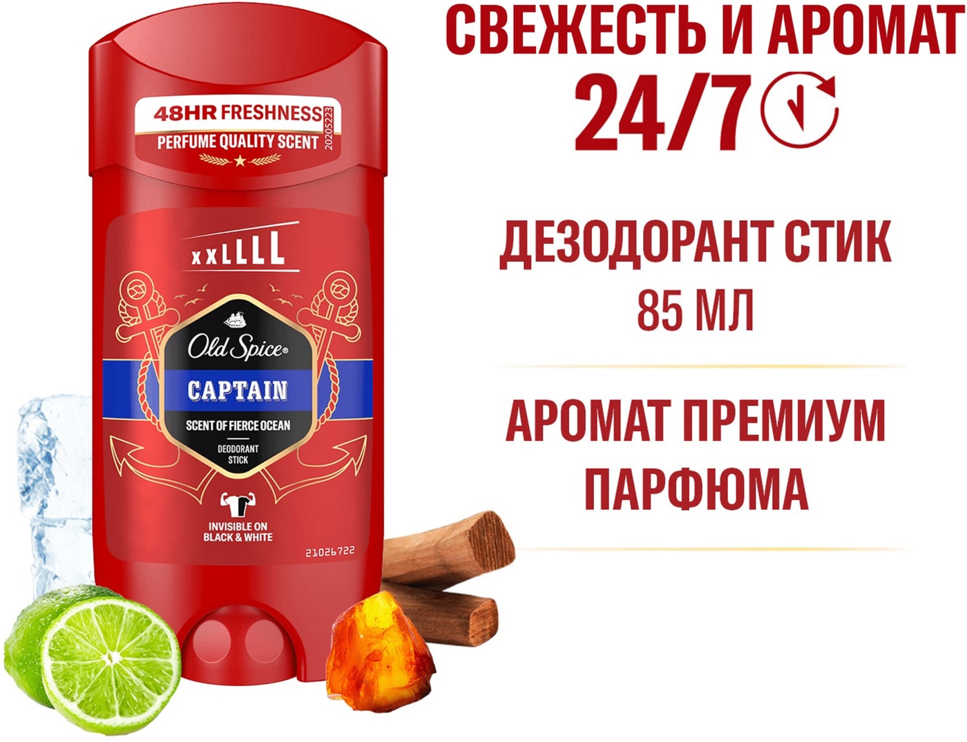 Изображение товара Дезодорант Old Spice Captain 85 мл с древесным ароматом