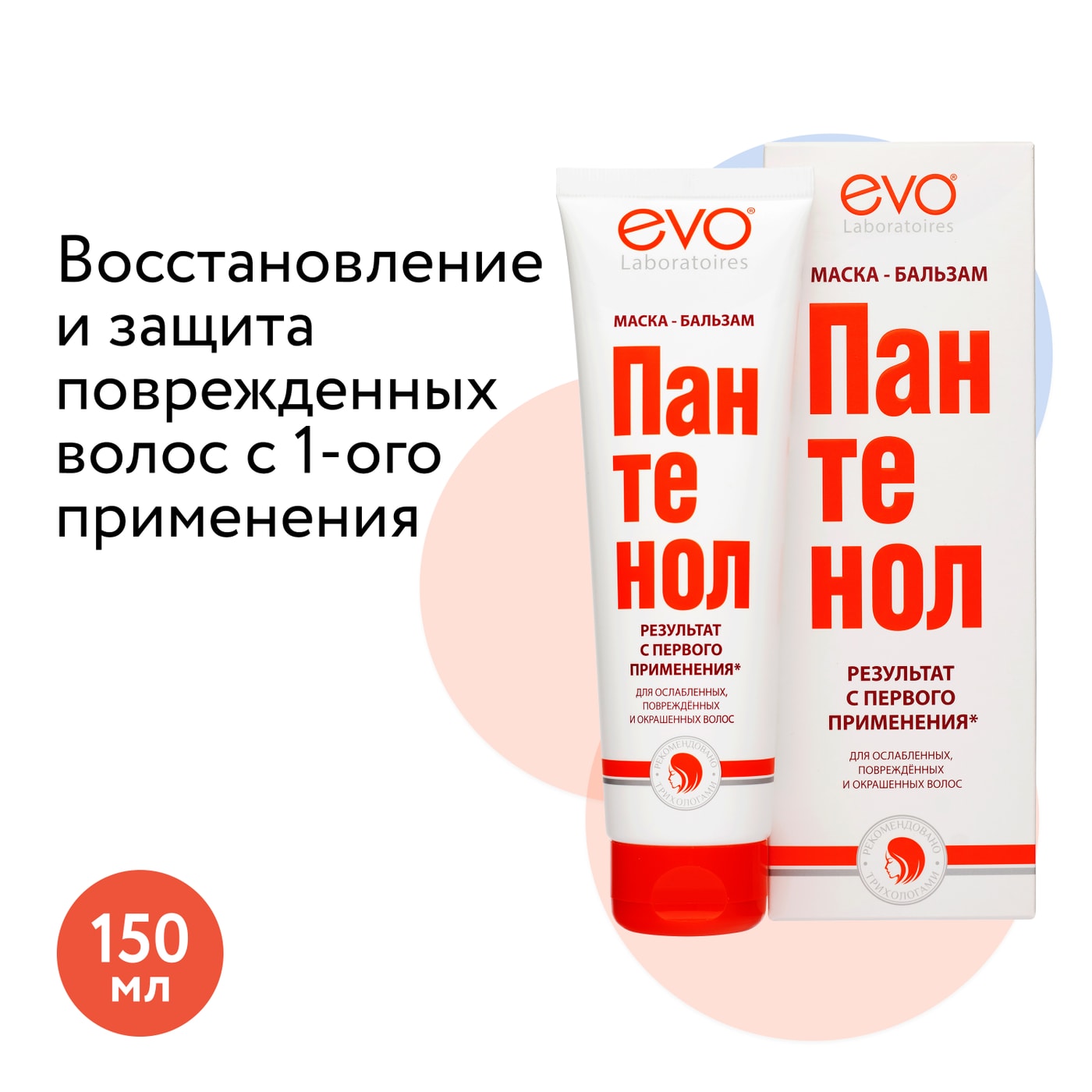 Изображение товара Маска-бальзам для волос EVO Пантенол 150 мл для окрашенных и сухих волос