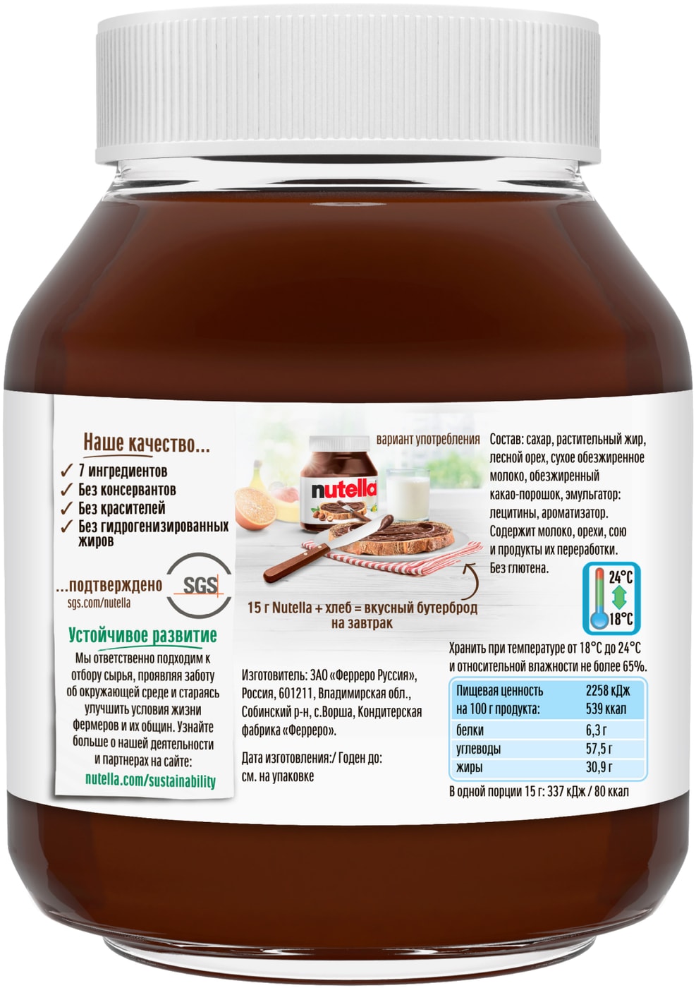 Превью изображения товара