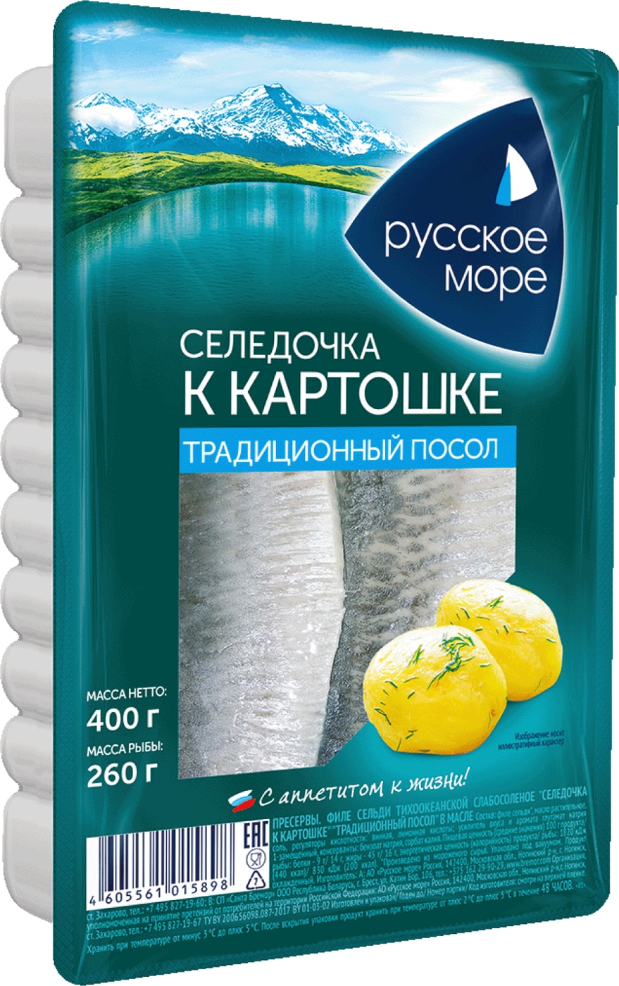 Изображение товара Сельдь Русское море филе тихоокеанская слабосоленая Селедочка к картошке традиционный посол в масле 400г