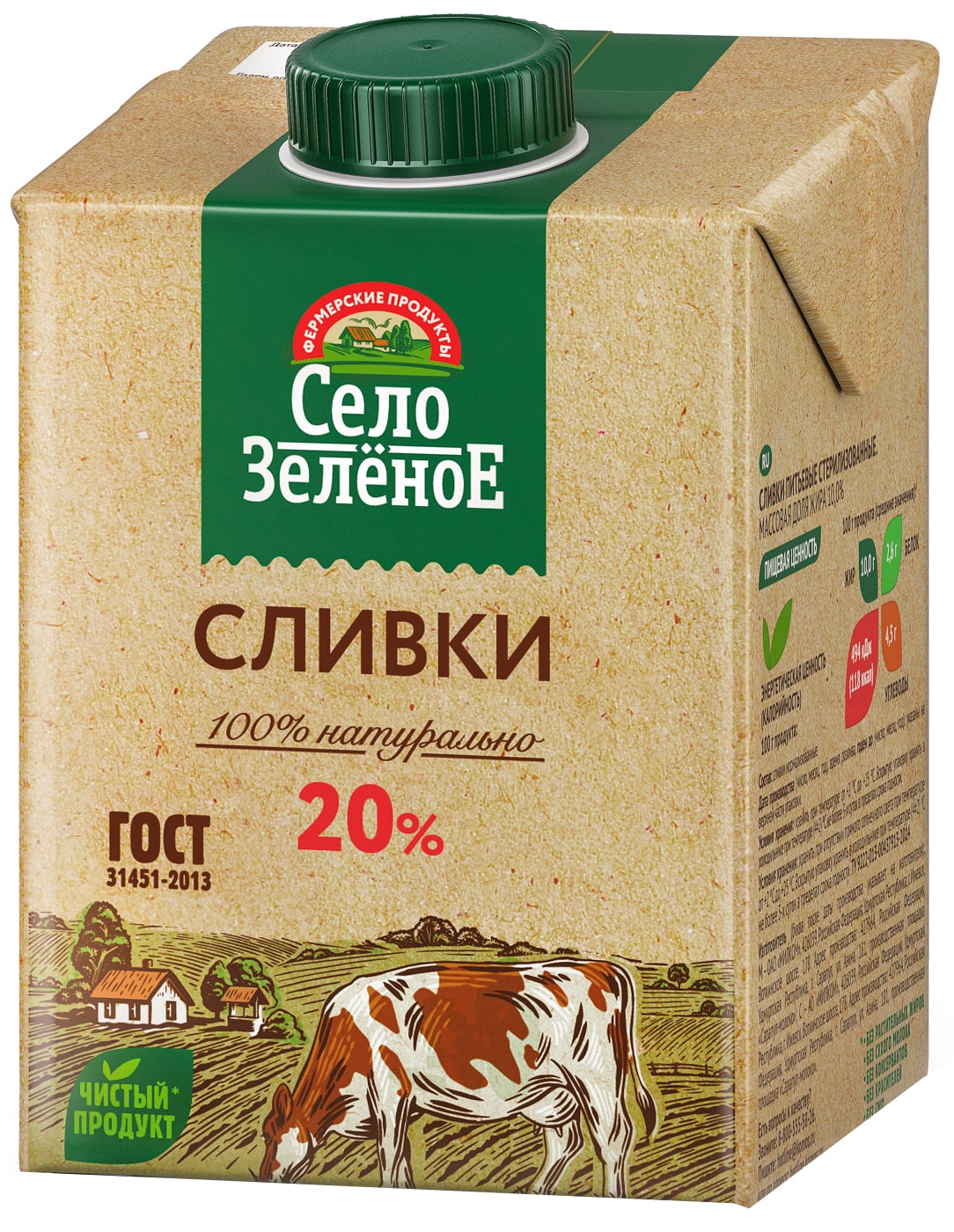 Изображение товара Сливки Село Зеленое 20% 500г