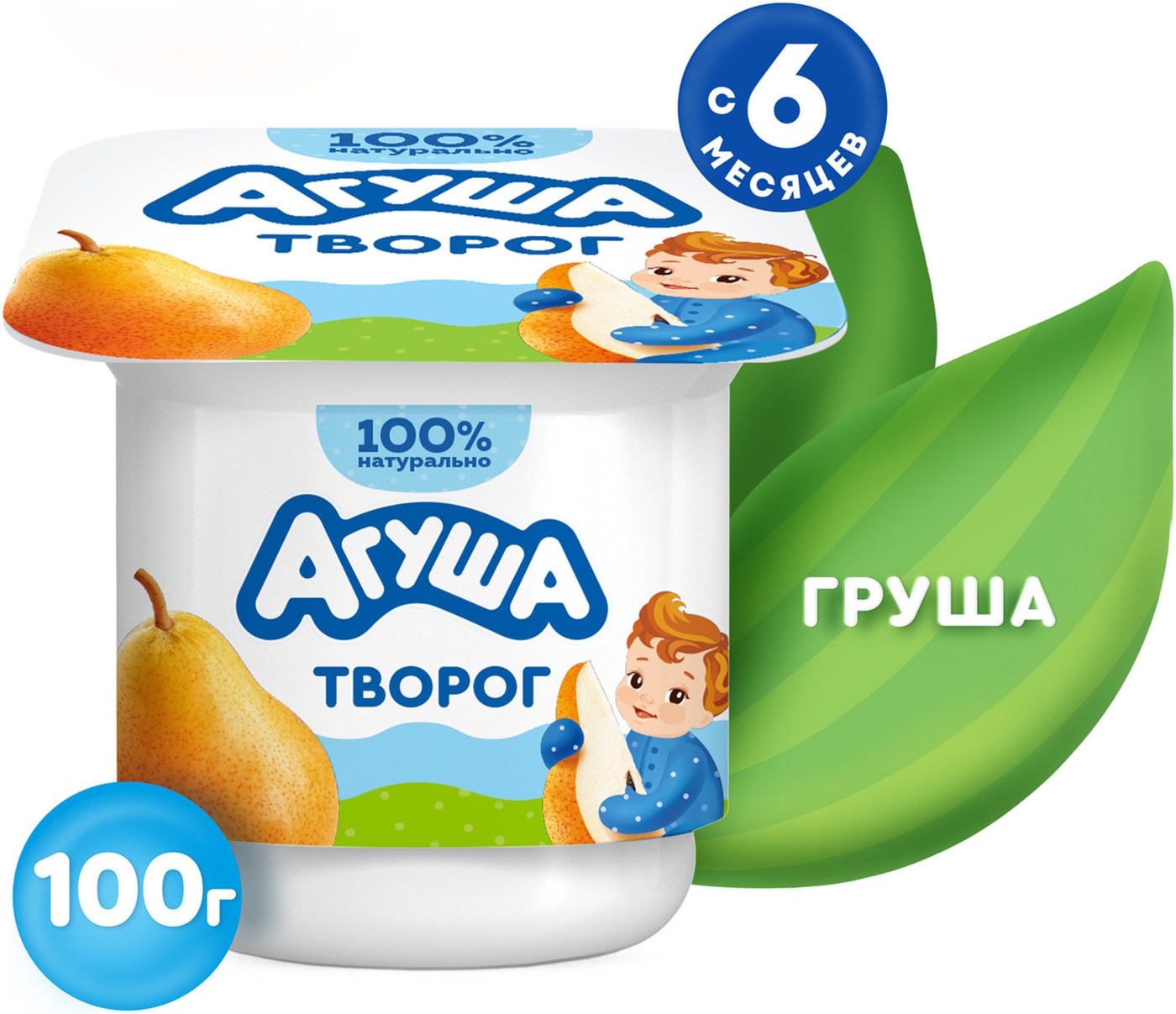 Изображение товара Творог детский Агуша Груша 3.9% с 6 месяцев 100г