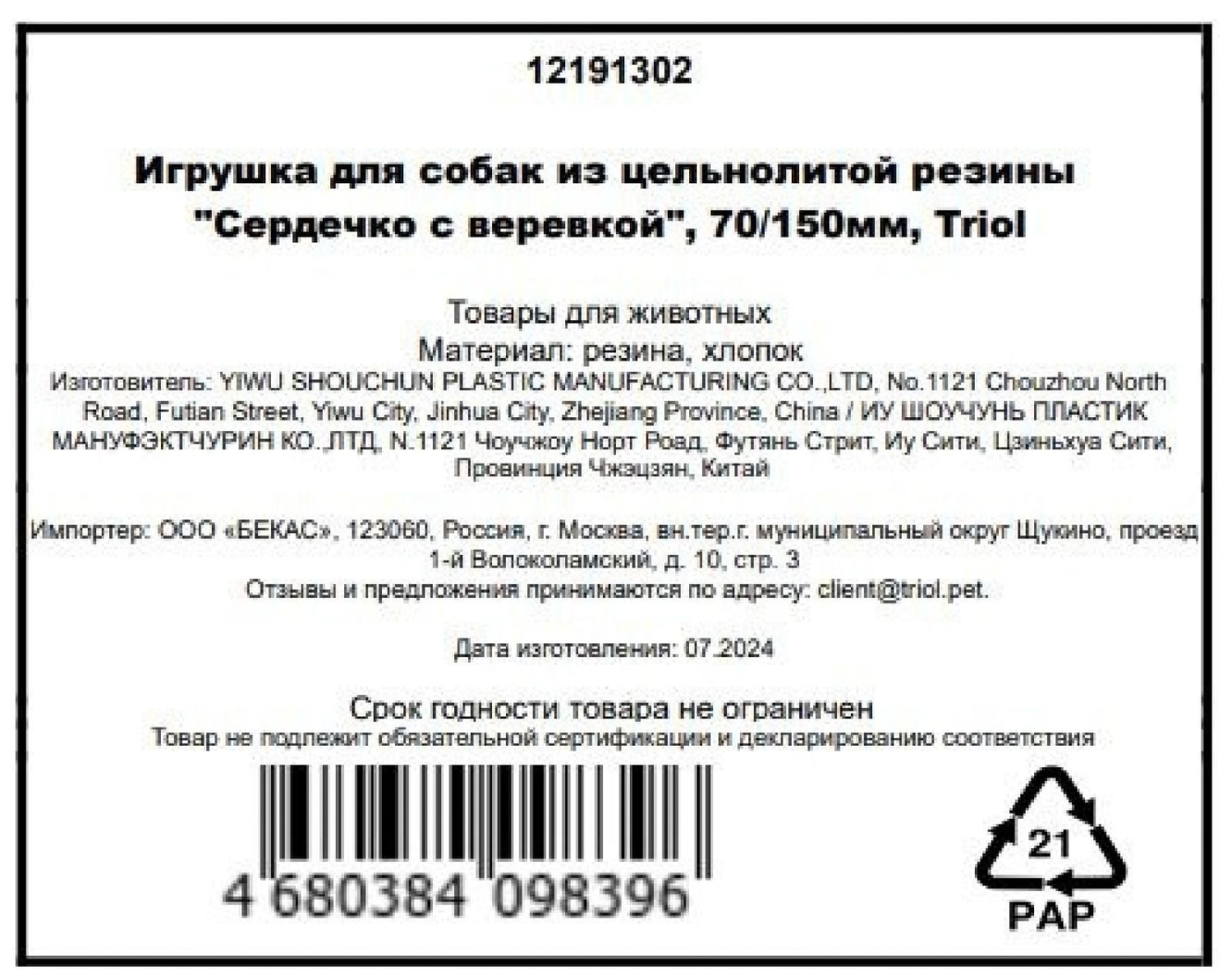 Превью изображения товара