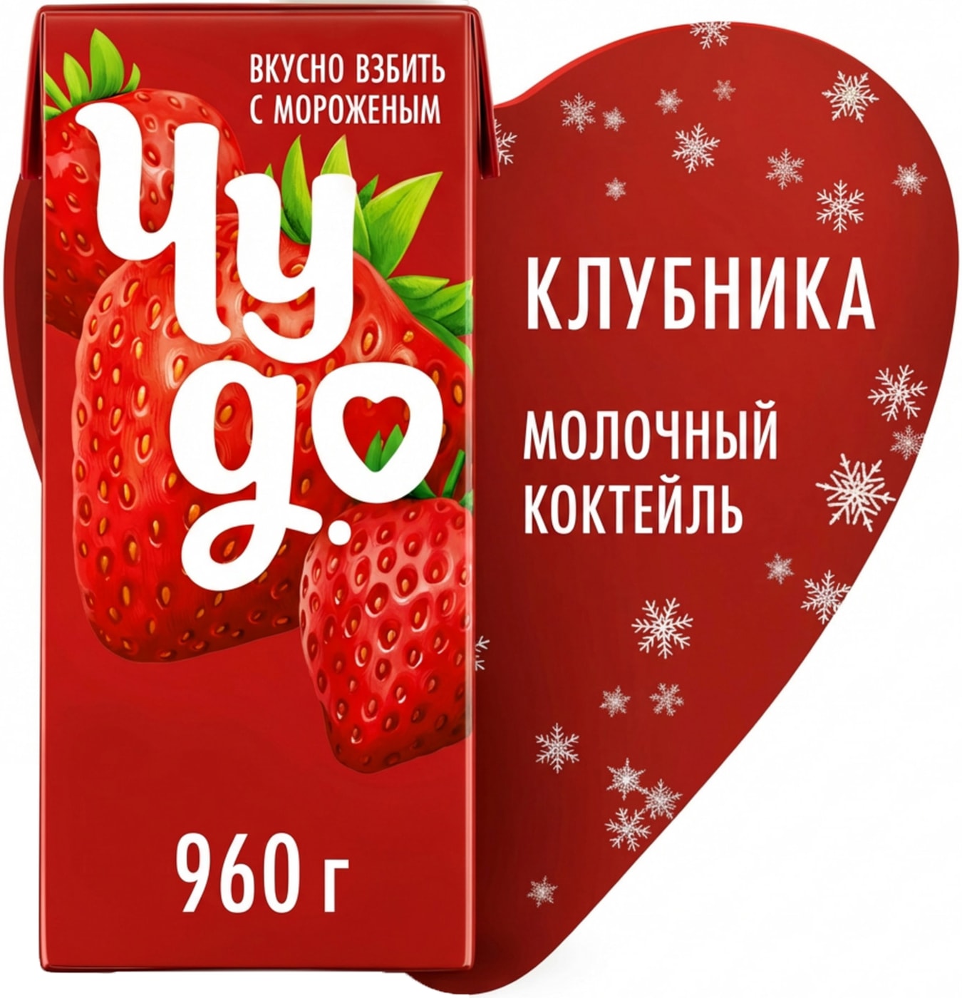 Изображение товара Коктейль молочный Чудо Клубника 2% 960мл натуральный десерт для всей семьи