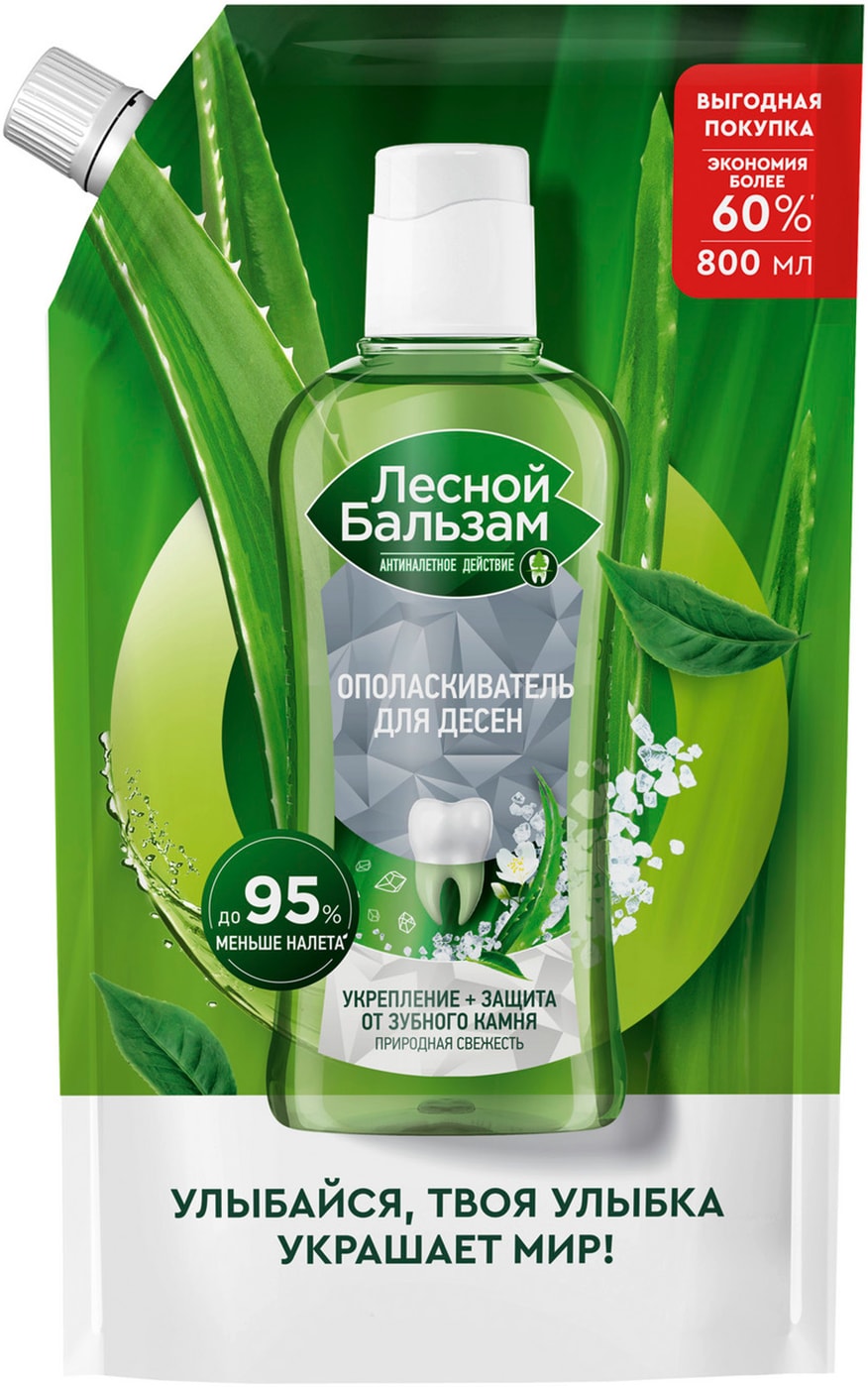 Изображение товара Оползаскиватель для рта Лесной бальзам Природная свежесть 800 мл с морской солью и алоэ