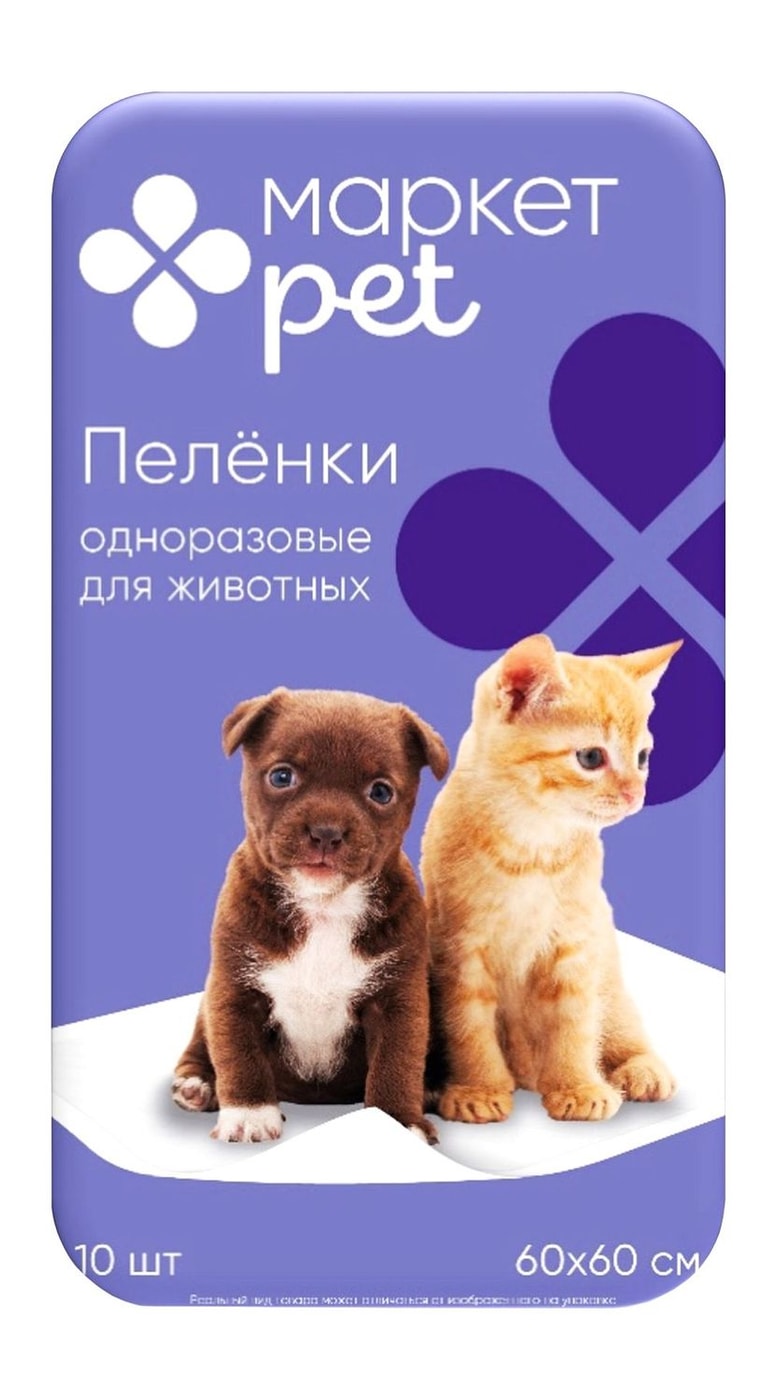 Изображение товара Пеленки впитывающие Маркет Pet одноразовые для животных 60х60см 10шт