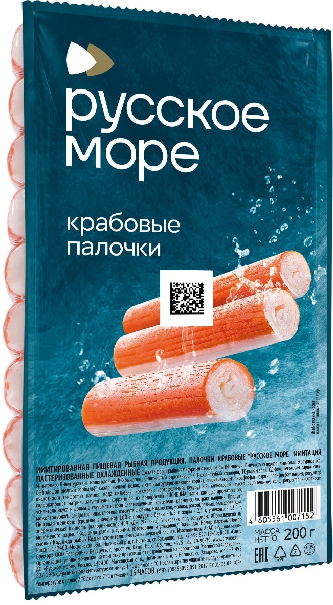 Изображение товара Крабовые палочки Русское море охлажденные 200г