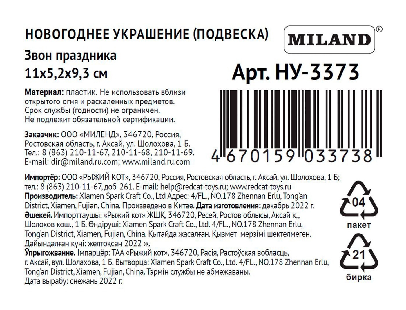Превью изображения товара