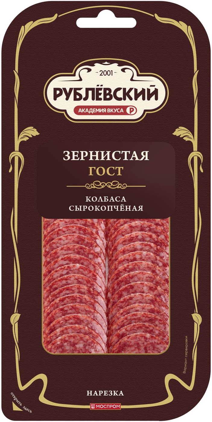 Изображение товара Колбаса Рублевский Зернистая сырокопченая полусухая нарезка 80г