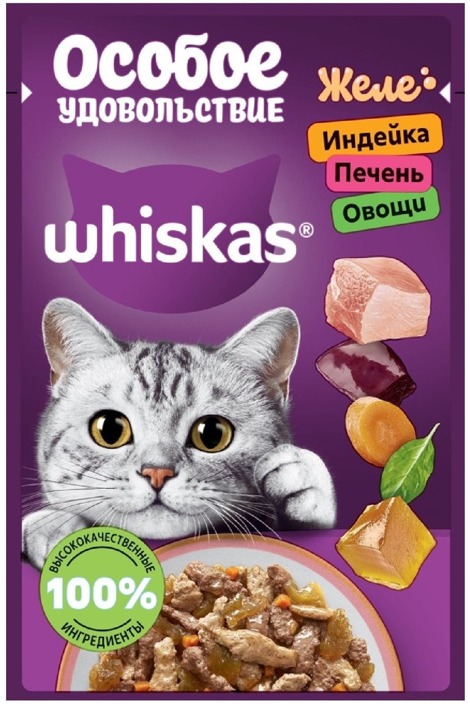 Изображение товара Влажный корм для кошек Whiskas Особое удовольствие индейка печень овощи 75г