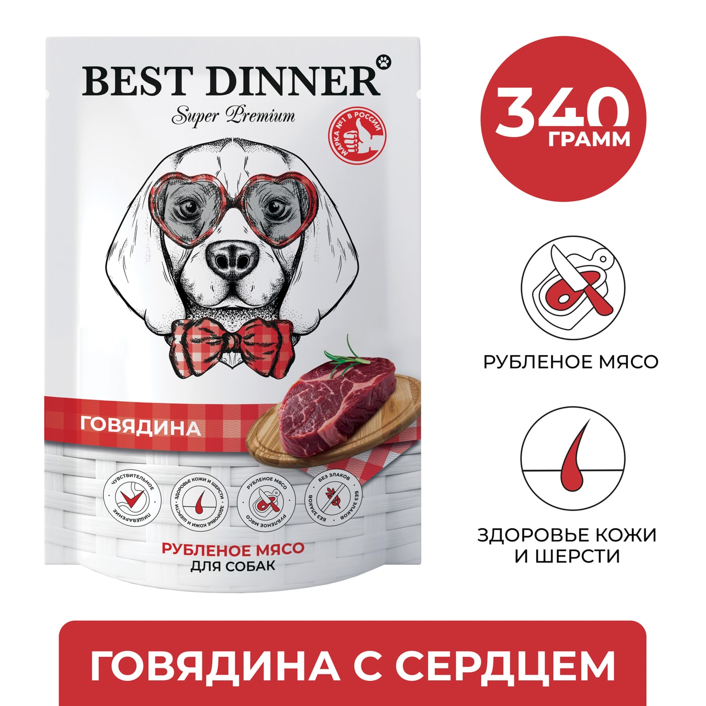 Изображение товара Влажный корм для собак Best Dinner Super Premium для взрослых собак и щенков Рубленое мясо Говядина 340г